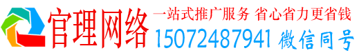洛川官理百度推广代理